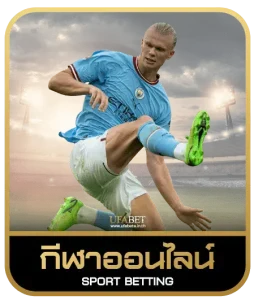 fifa791 เดิมพันกีฬา